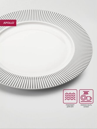 Тарелка обеденная, фарфор, 23 см, круглая, Stripes, Apollo, STR-23