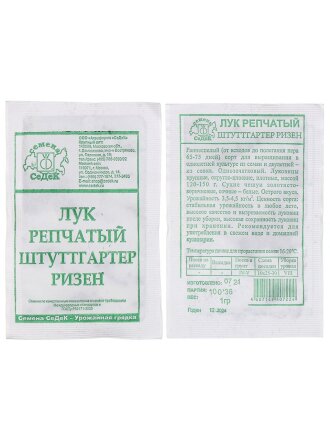 Семена Лук репчатый, Штуттгартен Ризен, 1 г, МФ, белая упаковка, Седек