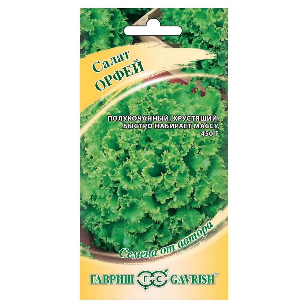Семена Салат полукочанный, Орфей, 0.5 г, хрустящий зеленые, цветная упаковка, Гавриш семена салат полукочанный орфей 0 5 г хрустящий зеленые ная упаковка гавриш