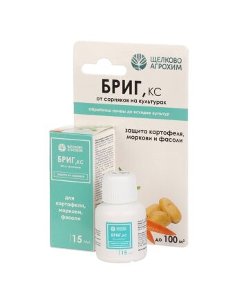 Гербицид Бриг, от сорняков, 15 мл, картофель, морковь и фасоль, Щелково Агрохим