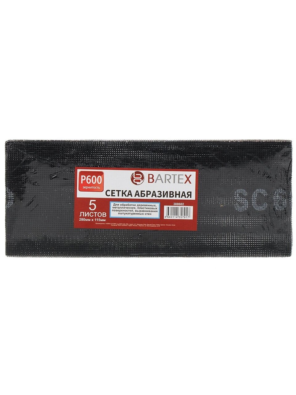 Сетка абразивная зернистость P600, 115х280 мм, 5 шт, Bartex, AI-2904019