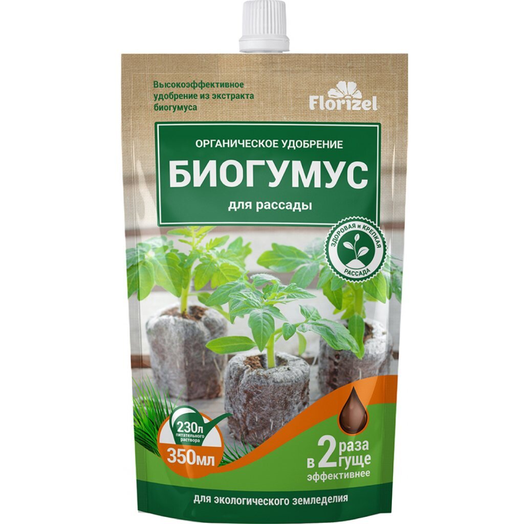 Удобрение Биогумус, для рассады, органическое, гель, 350 мл, Florizel удобрение florizel органическое минеральное для картофеля 0 1 кг