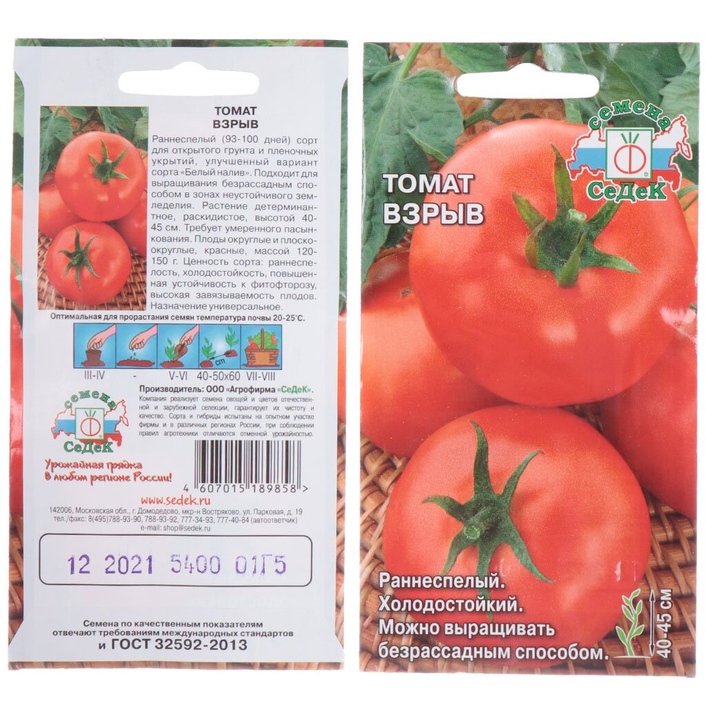 Семена Томат, Взрыв, 0.1 г, цветная упаковка, Седек