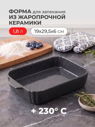 29.5 см