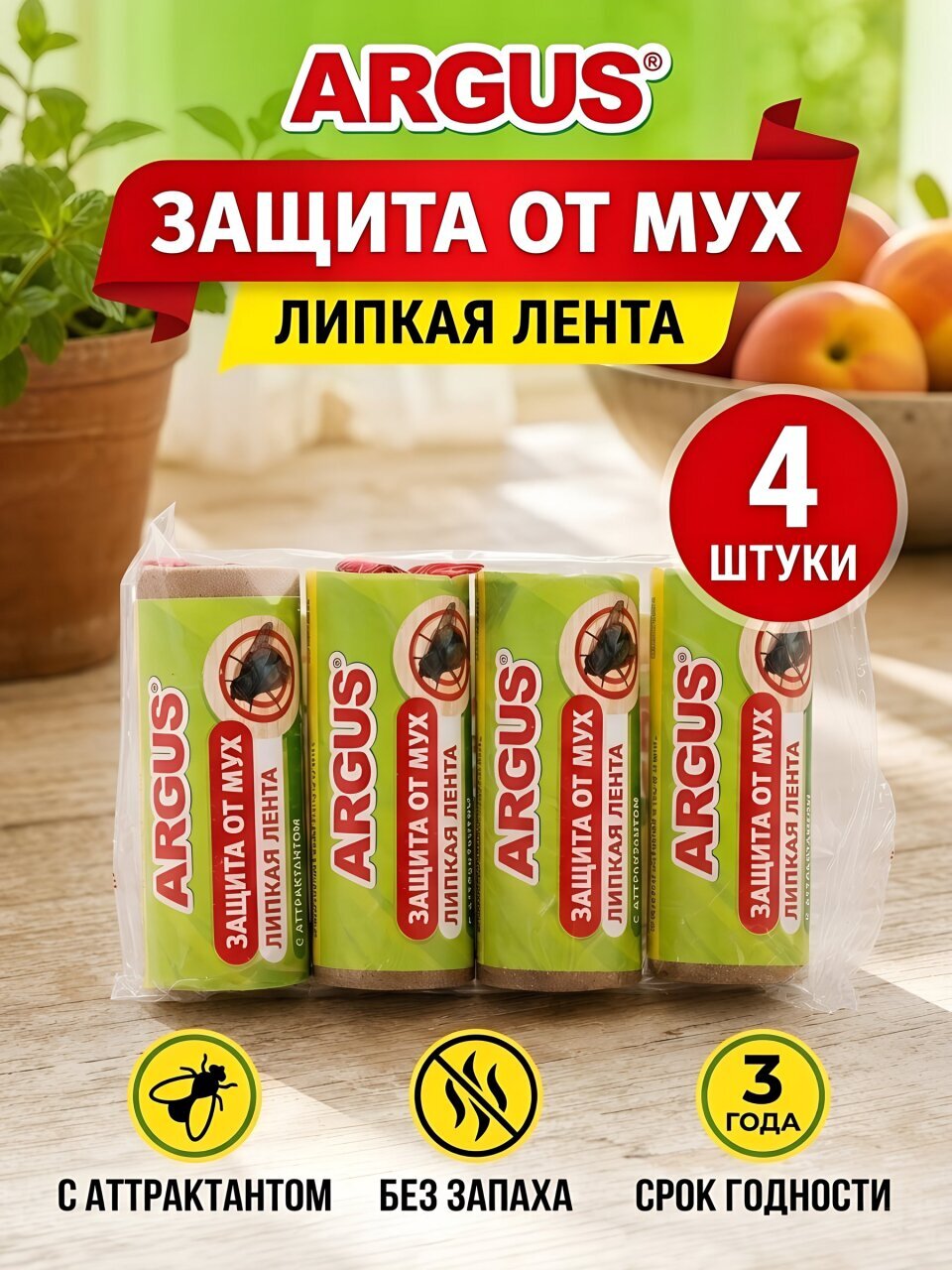 Инсектицид от мух, лента липкая, 4 шт, Argus