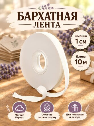 белый