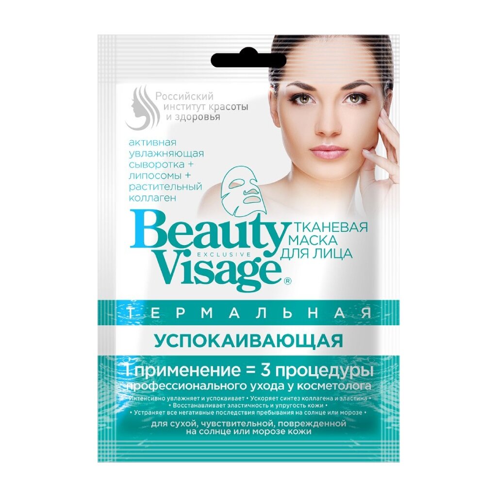 Маска для лица, Beauty Visage, тканевая, успокаивающая, термальная, 25 мл