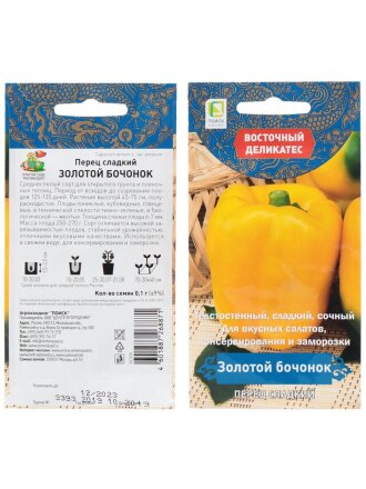 Золотой бочонок