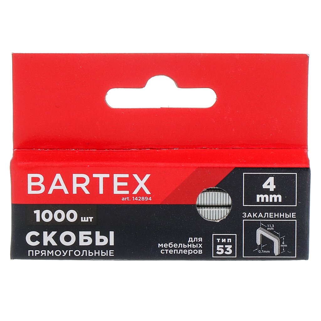 Скоба для мебельного степлера, 4 мм, 1000 шт, закаленная, тип 53, Bartex