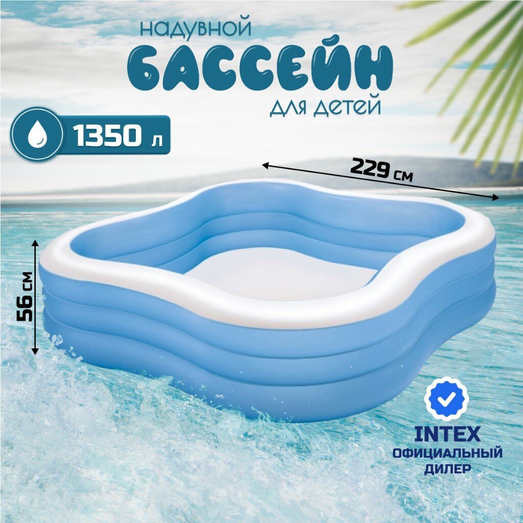 Бассейн надувной Intex, 229х56 см, Семейный, 57495NP, 1350 л