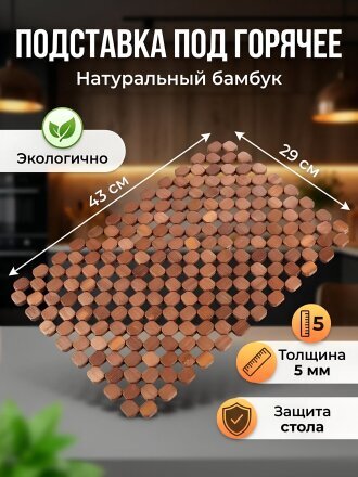 43x29 см