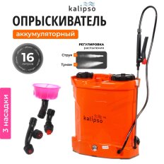 Опрыскиватель садовый работа от аккумулятора, Kalipso, 16 л, свинцово-кислотный, 8 А.ч, 12 В, пластик, ранцевый, KF-16C-55