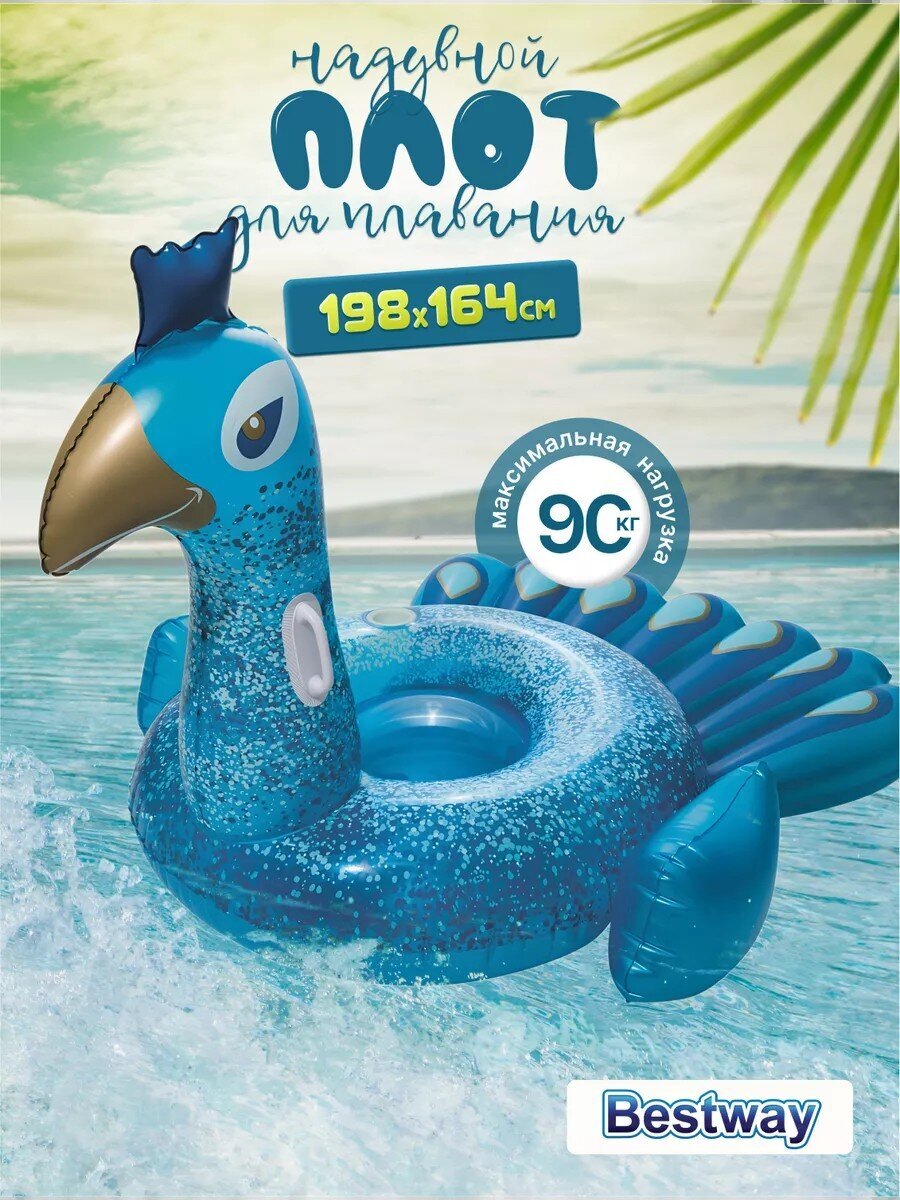 Плот надувной 198х164 см, Bestway, Павлин большой, 41101, 1-мест