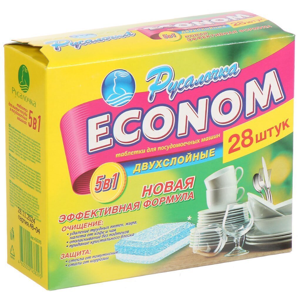 Таблетки для посудомоечной машины Русалочка, Econom 5в1, 28 шт