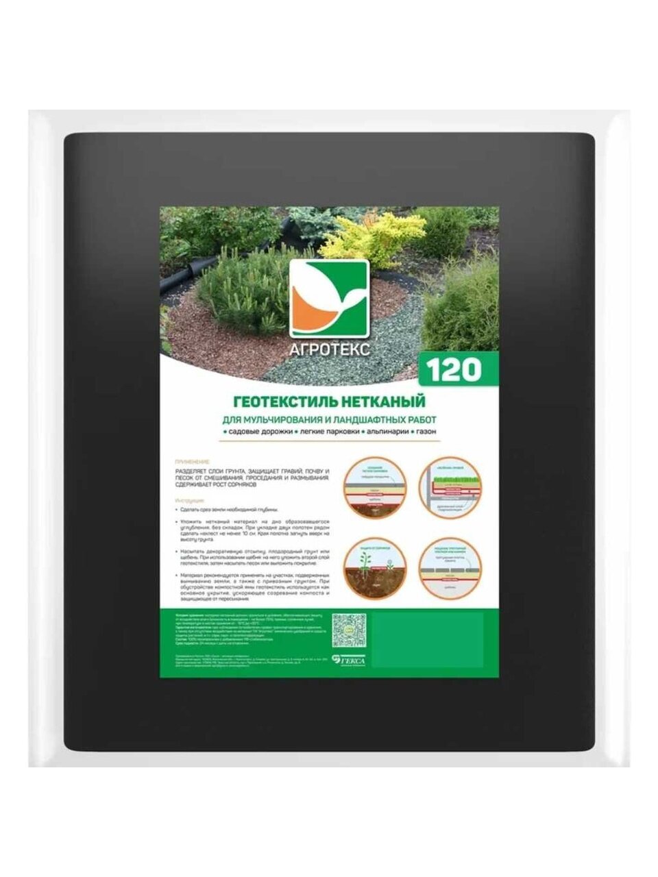 Материал мульчирующий Геотекстиль, 120 г/м2, 1.6х12 м, Агротекс, УФ, черный