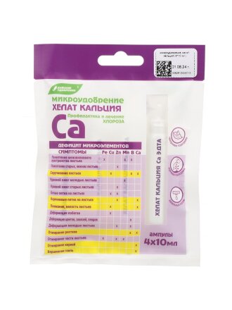 Микроудобрение, Хелат кальция