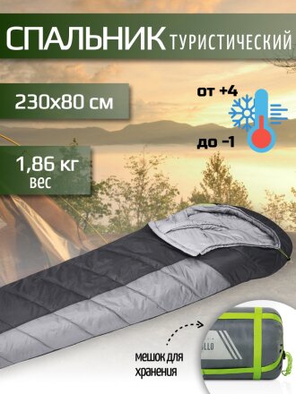 Спальный мешок кокон, 230х80х55 см, -1 °C, 4 °C, 2 слоя, полиэстер, холлофайбер, Bestway, 68104