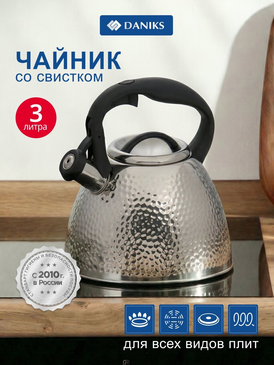 Чайник нержавеющая сталь, 3 л, со свистком, сатинированный, сталь 304, Daniks, индукция, GS-04197A-1