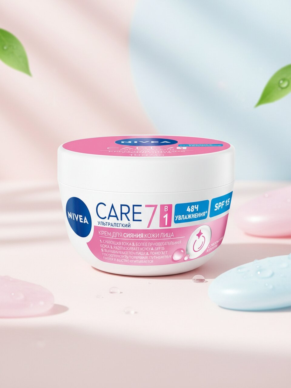 Крем для лица, Nivea, Care, Ультралегкий, 100 мл, для сияния кожи