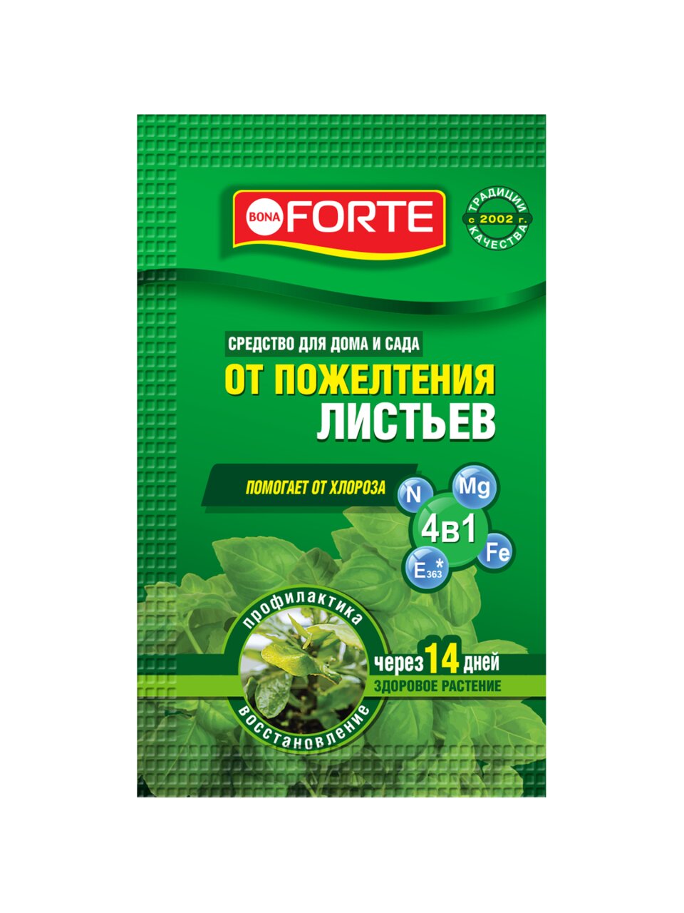 Удобрение от пожелтения листьев, 4в1, минеральное, жидкость, 10 мл, Bona Forte