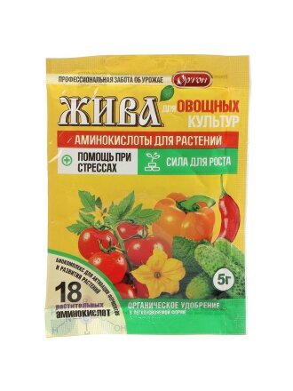 для овощных культур