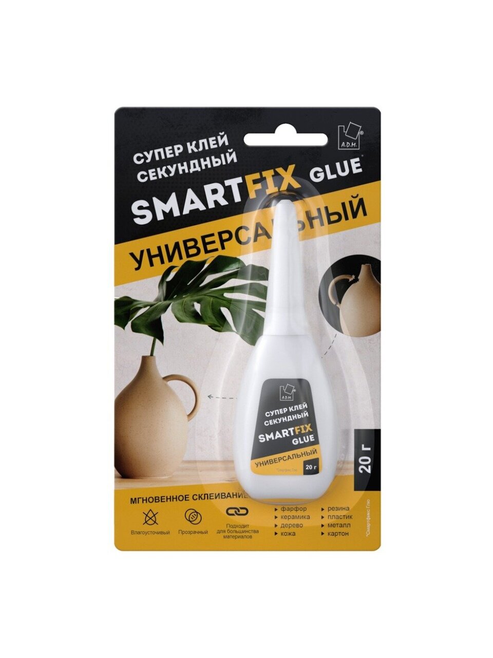 Клей A.D.M, универсальный, 20 г, блистер, GHS201B, SmartFix GLUE, Супер