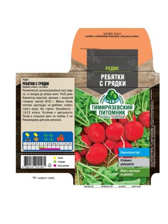 Ребятки с грядки