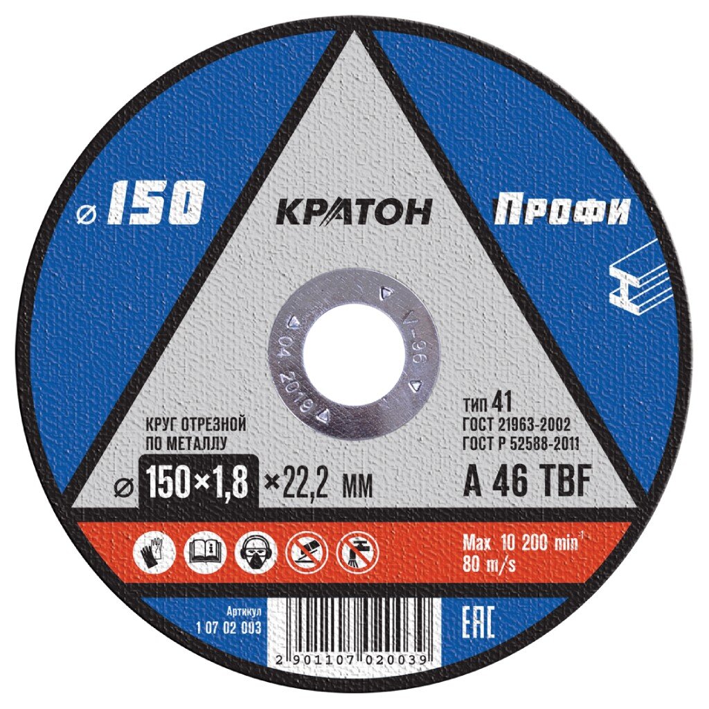 Круг отрезной по металлу Кратон Профи диаметр 150х18 мм посадочный диаметр 222 мм зернистость A46 115₽