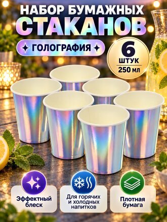 Голография