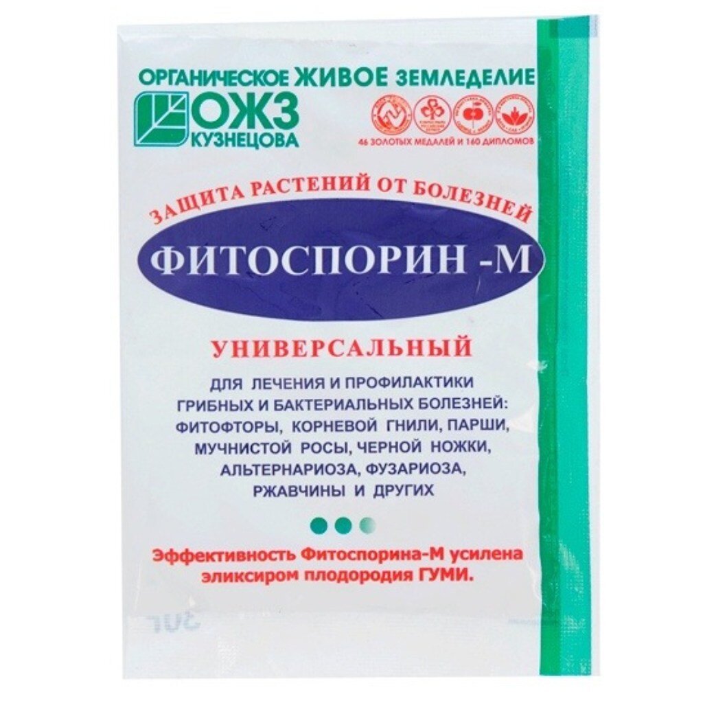 Фунгицид Фитоспорин-М, универсальный, 30 г, порошок, биофунгицид