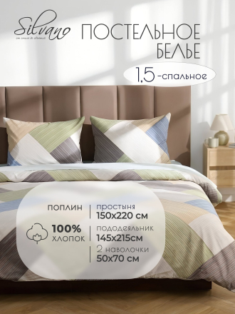 1.5-спальный