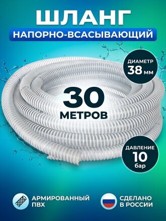 38 мм