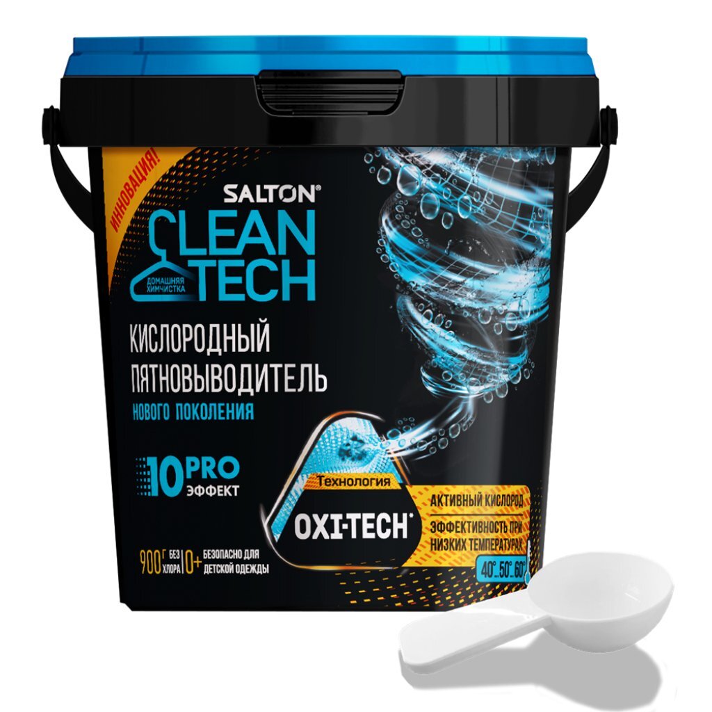 Пятновыводитель Salton, CleanTech, 900 г, порошок, кислородный, SCT0001 чистящий порошок prosept crystal lux отбеливающий эффект 400 г