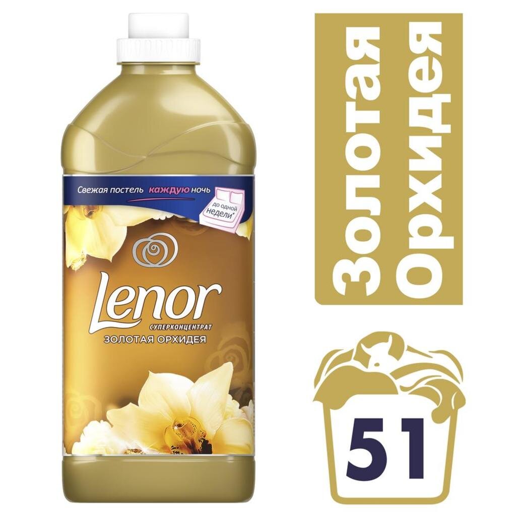 Кондиционер для белья Lenor, 1.8 л, Золотая орхидея, концентрат