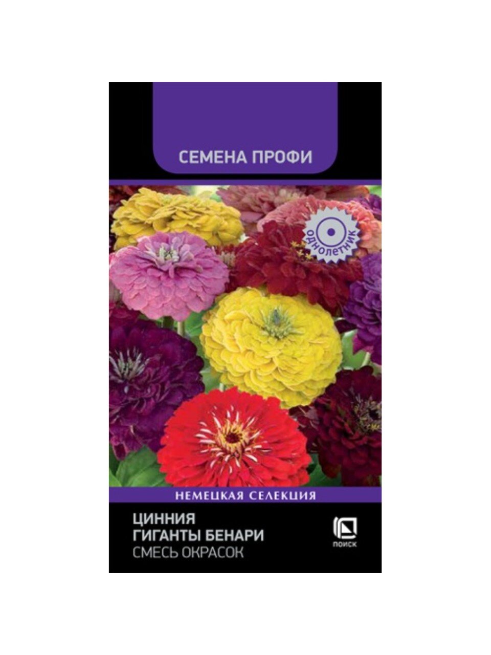 Семена Цветы, Цинния, Гиганты Бенари Смесь окрасок, Семена Профи, цветная упаковка, Поиск
