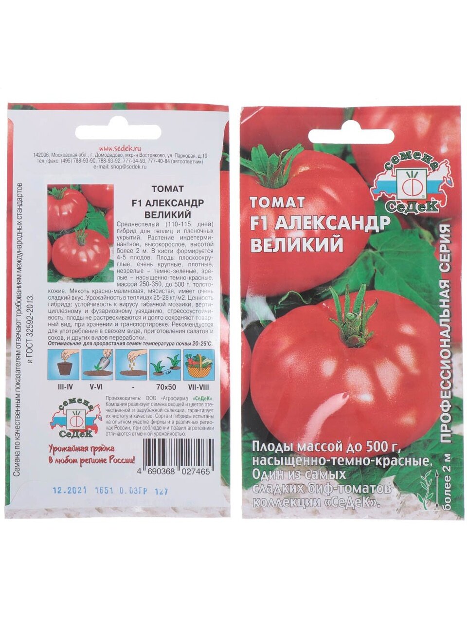 Семена Томат, Александр Великий F1, 0.03 г, цветная упаковка, Седек