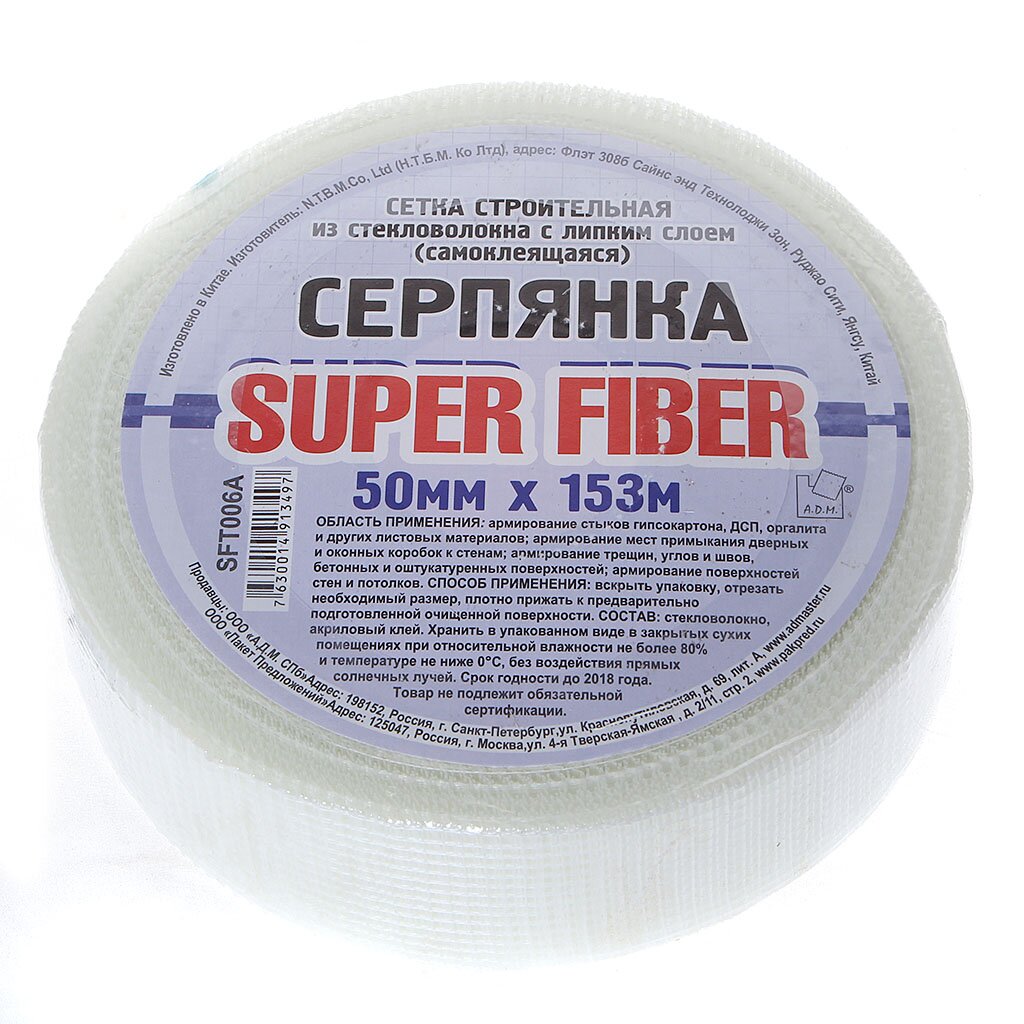 серпянка 50 мм основа полимерная 20 м superfiber самоклеющаяся sft003a sft003а sf020 Серпянка 50 мм, основа стекловолокно, 153 м, Superfiber, самоклеющаяся, SFT006A/SF153