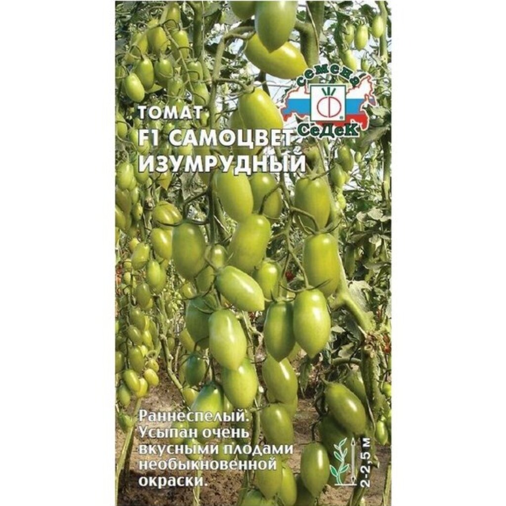 Семена Томат, Самоцвет изумрудный, 0.05 г, цветная упаковка, Седек