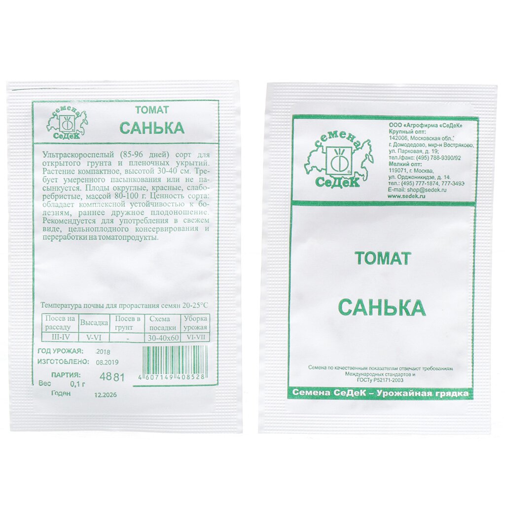 Семена Томат, Санька, 0.1 г, белая упаковка, Седек
