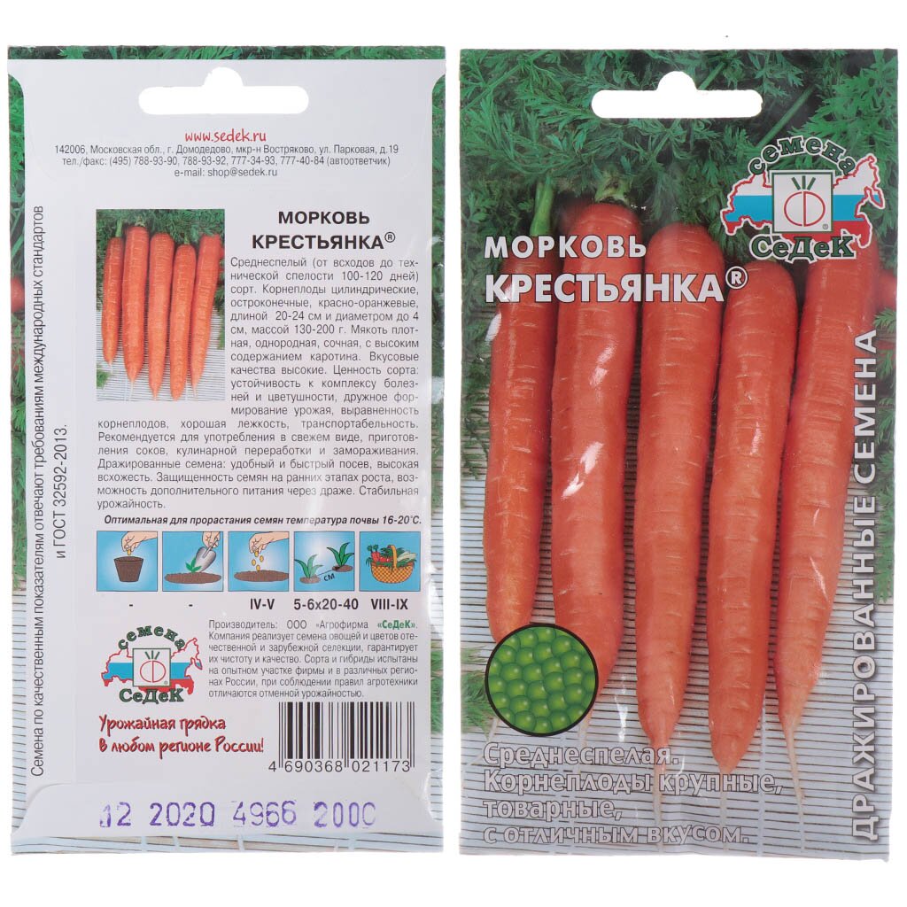 Семена Морковь, Крестьянка, цветная упаковка, Седек семена морковь чаровница шоколадная 0 1 г евро ная упаковка седек