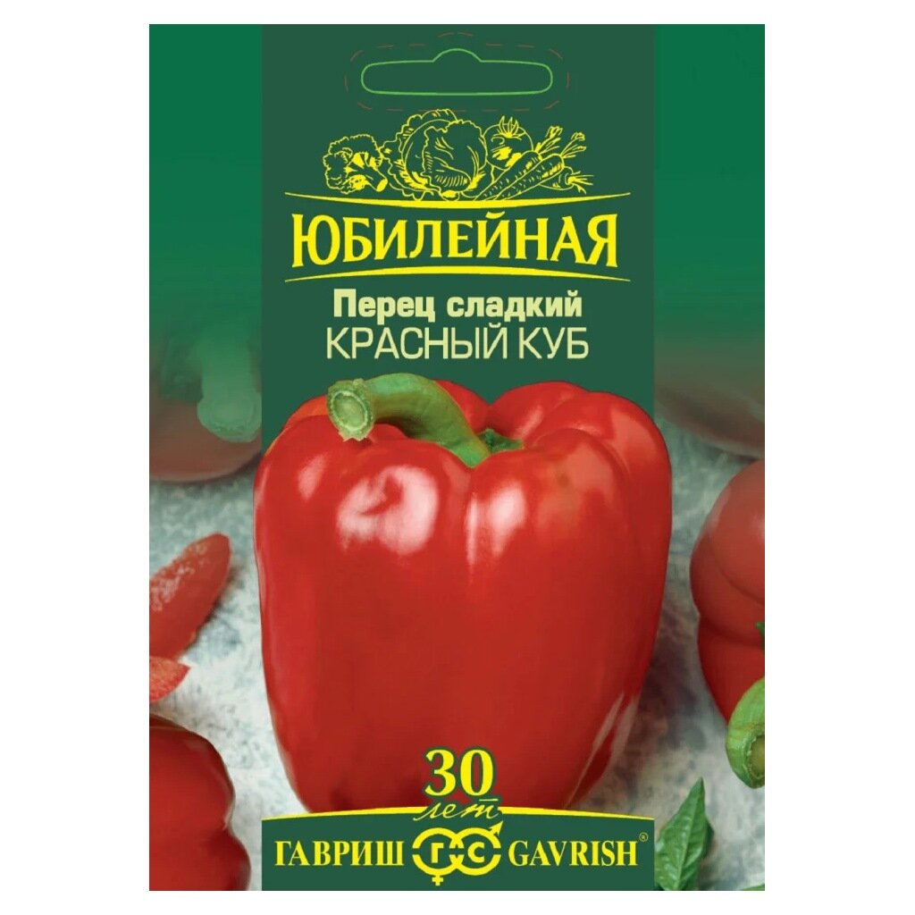 Семена Перец сладкий, Красный куб, 25 шт, Юбилейная, цветная упаковка, Гавриш