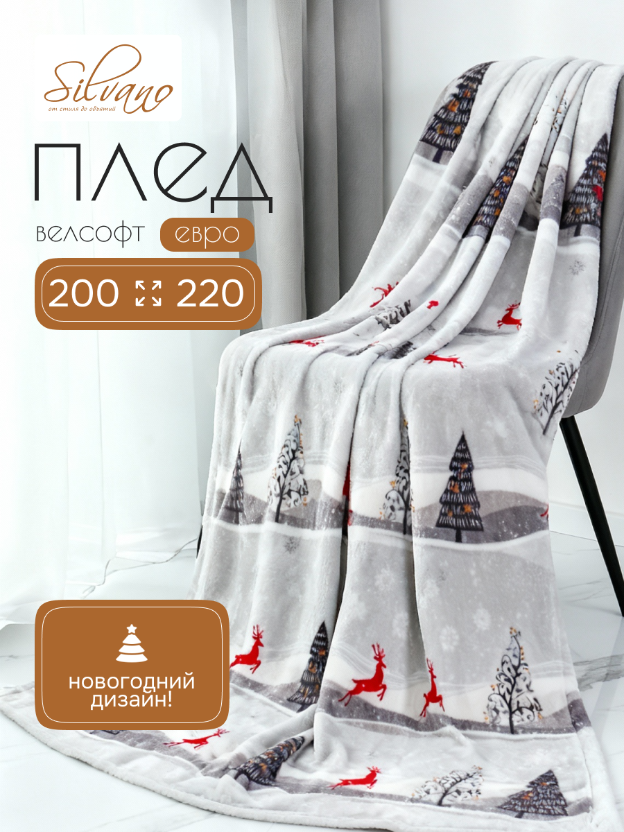 Плед евро, 200х220 см, велсофт, 100% полиэстер, Silvano, Новогодняя сказка
