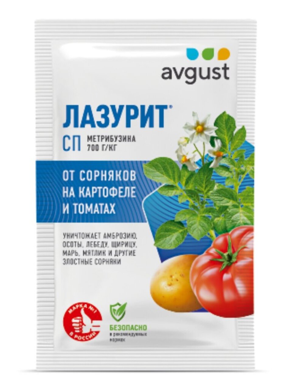 Гербицид Лазурит, от сорняков на картофеле, 20 г, Avgust