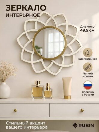 49.5 см