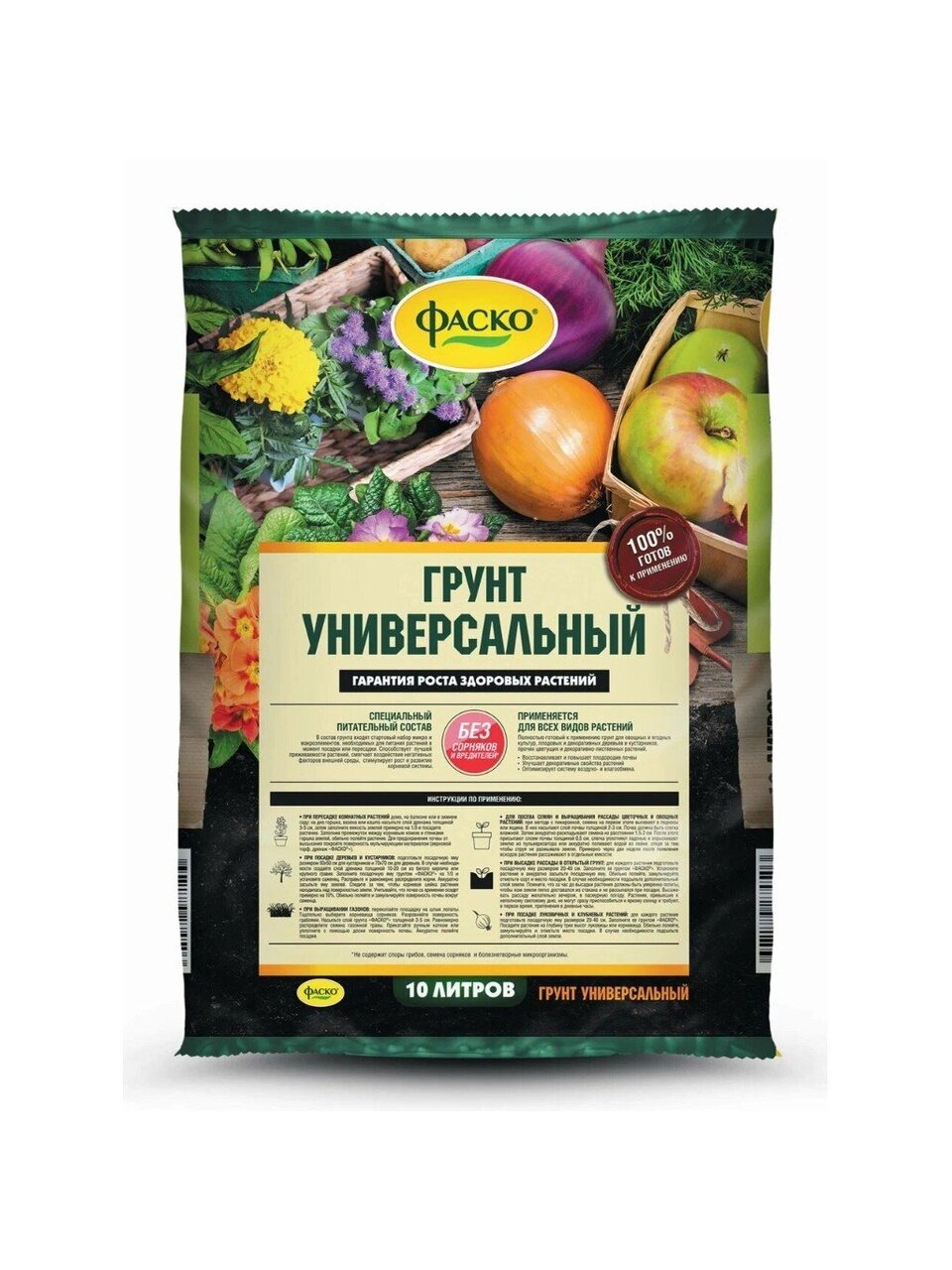 Грунт универсальный, 10 л, Фаско