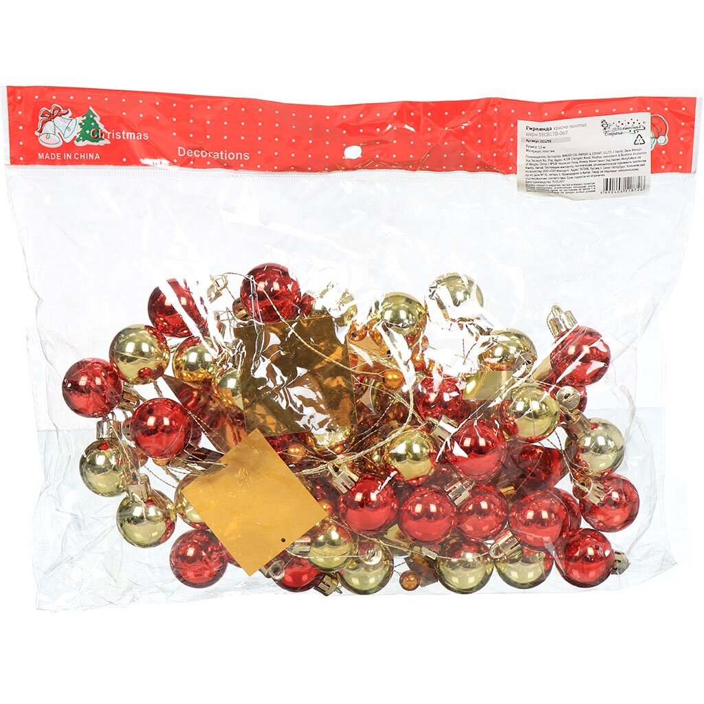 Украшение интерьера Гирлянда из красно-золотых шариков SYCB17B-067, 130 см