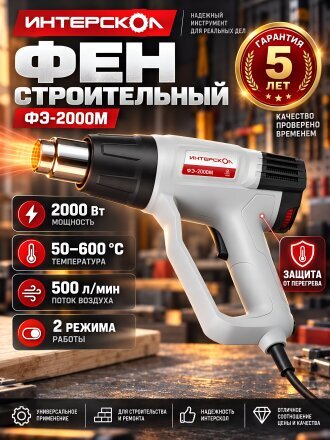 ФЭ-2000М
