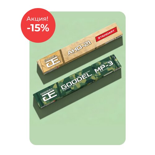 Электроды по акции