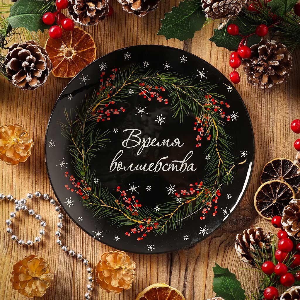 Тарелка обеденная, стекло, 23 см, круглая, Время волшебства, Daniks новогодний подарочный набор этель