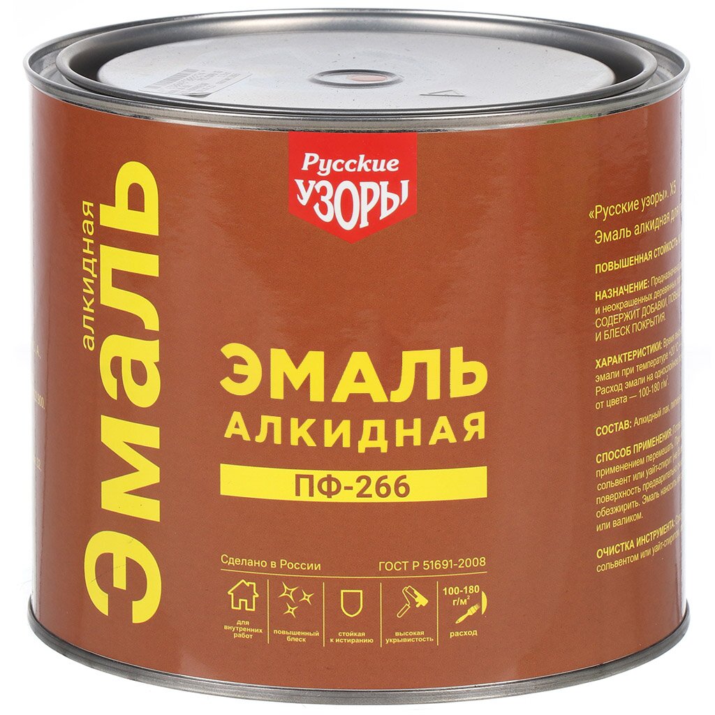 Эмаль Русские узоры, Х5 ПФ-266, алкидная, золотисто-коричневая, 1.9 кг эмаль русские узоры х5 пф 266 алкидная желто коричневая 1 9 кг
